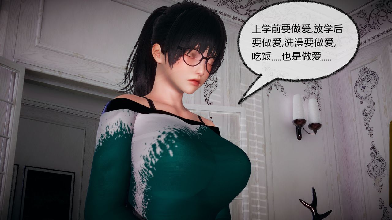 《[3D]催眠契約錄-第一部-母親篇》漫画 第05話