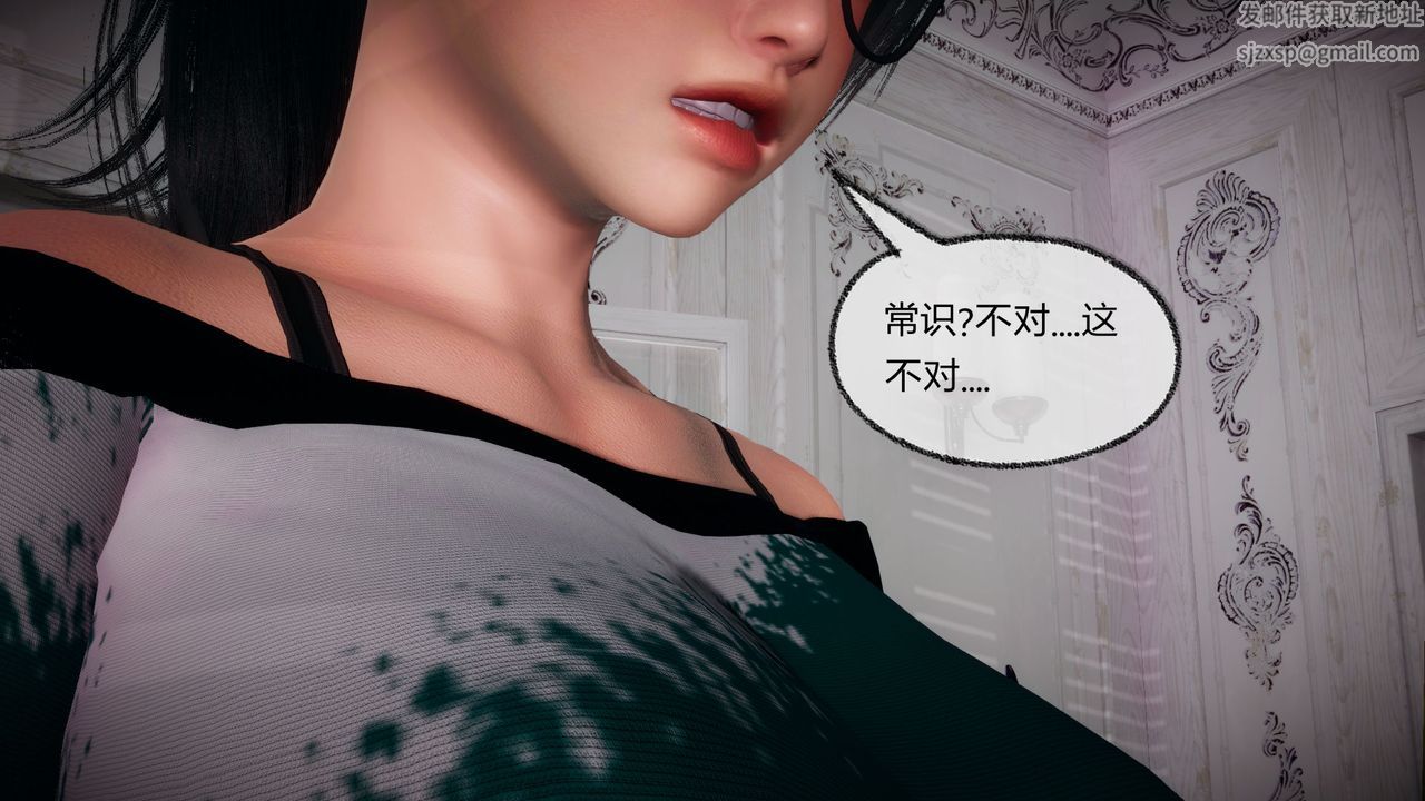 《[3D]催眠契約錄-第一部-母親篇》漫画 第05話