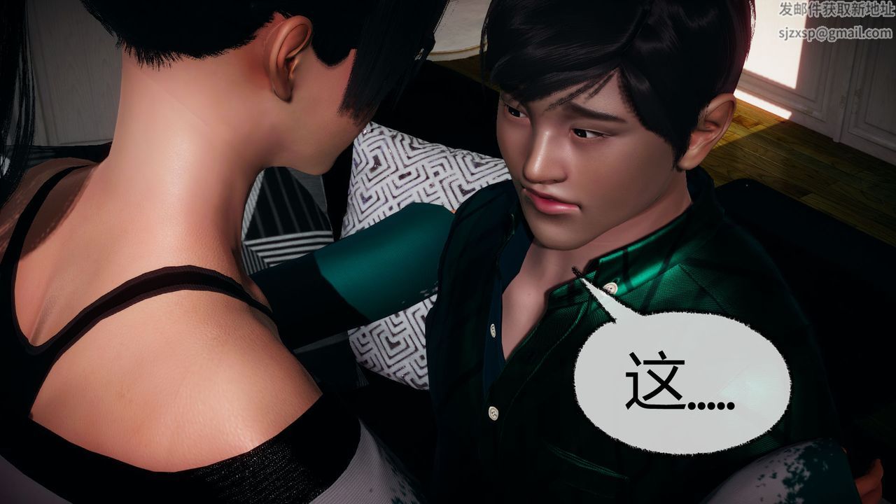 《[3D]催眠契約錄-第一部-母親篇》漫画 第05話