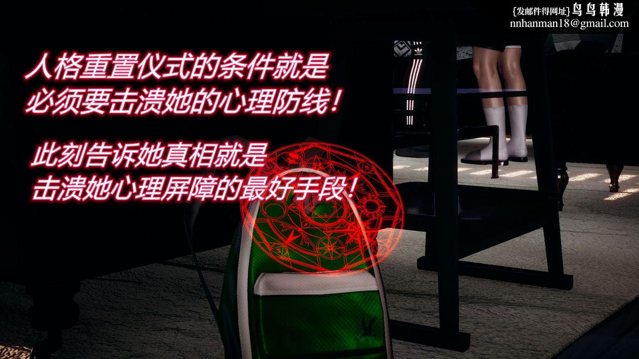 《[3D]催眠契約錄-第一部-母親篇》漫画 第05話