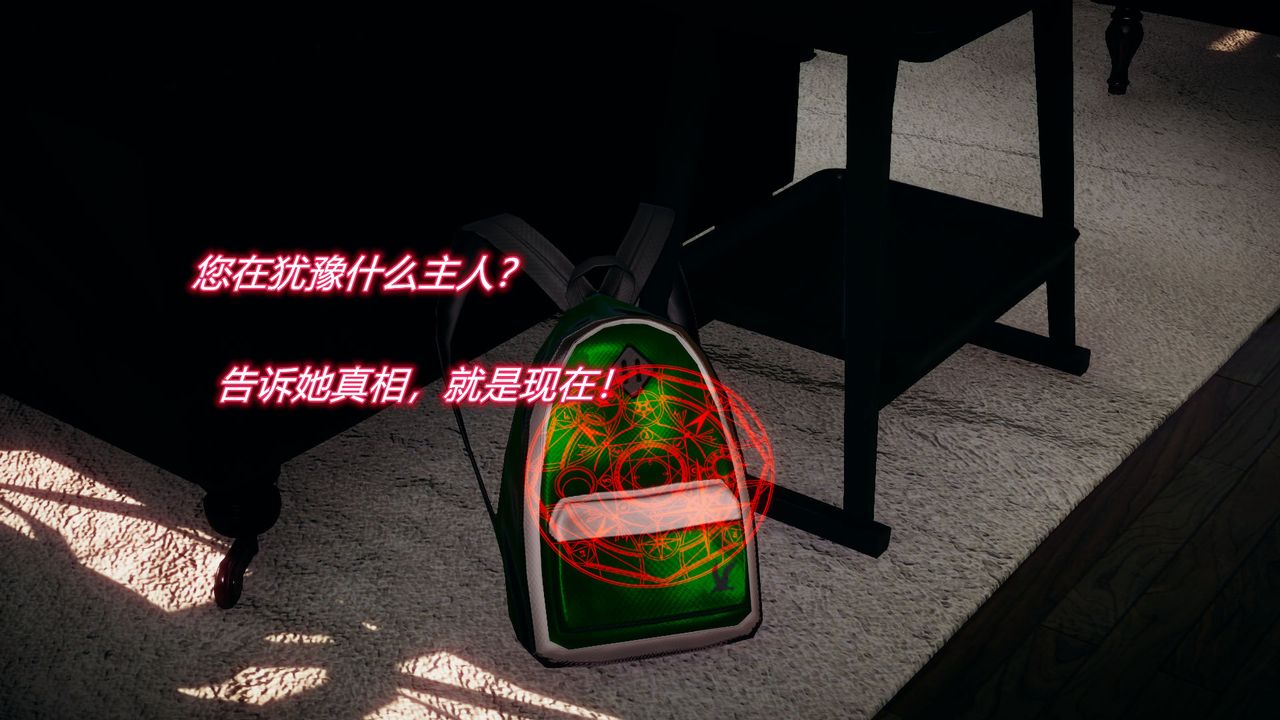 《[3D]催眠契約錄-第一部-母親篇》漫画 第05話