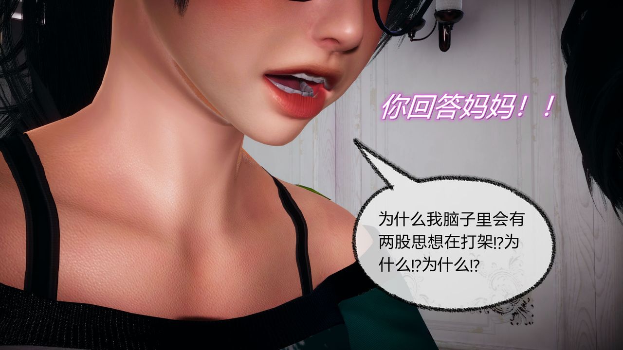 《[3D]催眠契約錄-第一部-母親篇》漫画 第05話