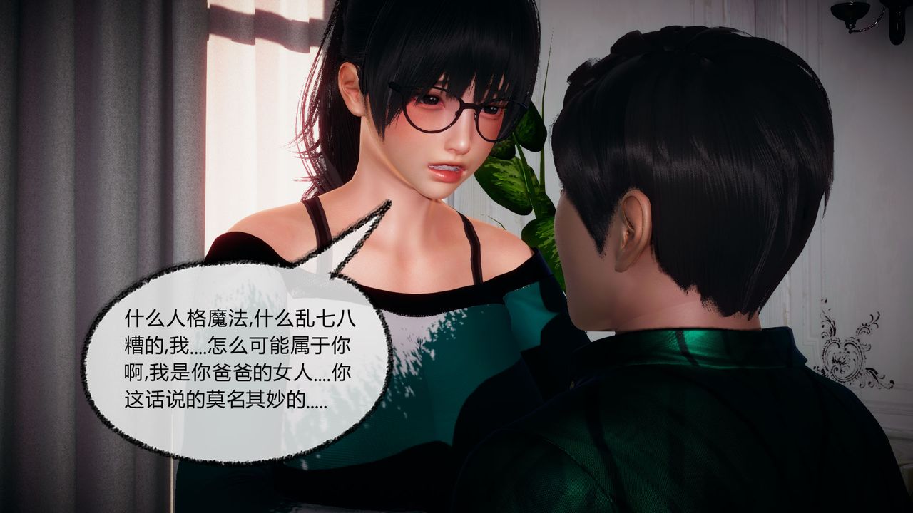 《[3D]催眠契約錄-第一部-母親篇》漫画 第05話