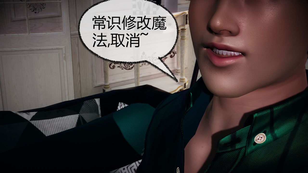 《[3D]催眠契約錄-第一部-母親篇》漫画 第05話
