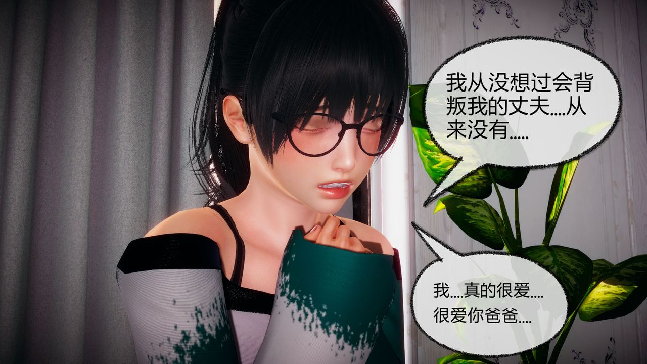 《[3D]催眠契約錄-第一部-母親篇》漫画 第05話