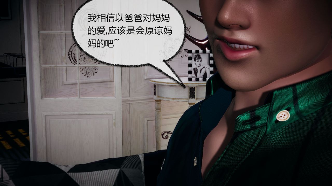 《[3D]催眠契約錄-第一部-母親篇》漫画 第05話