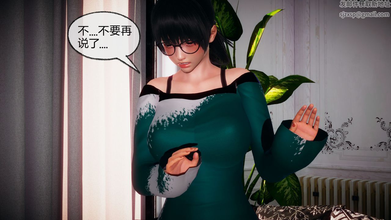 《[3D]催眠契約錄-第一部-母親篇》漫画 第05話