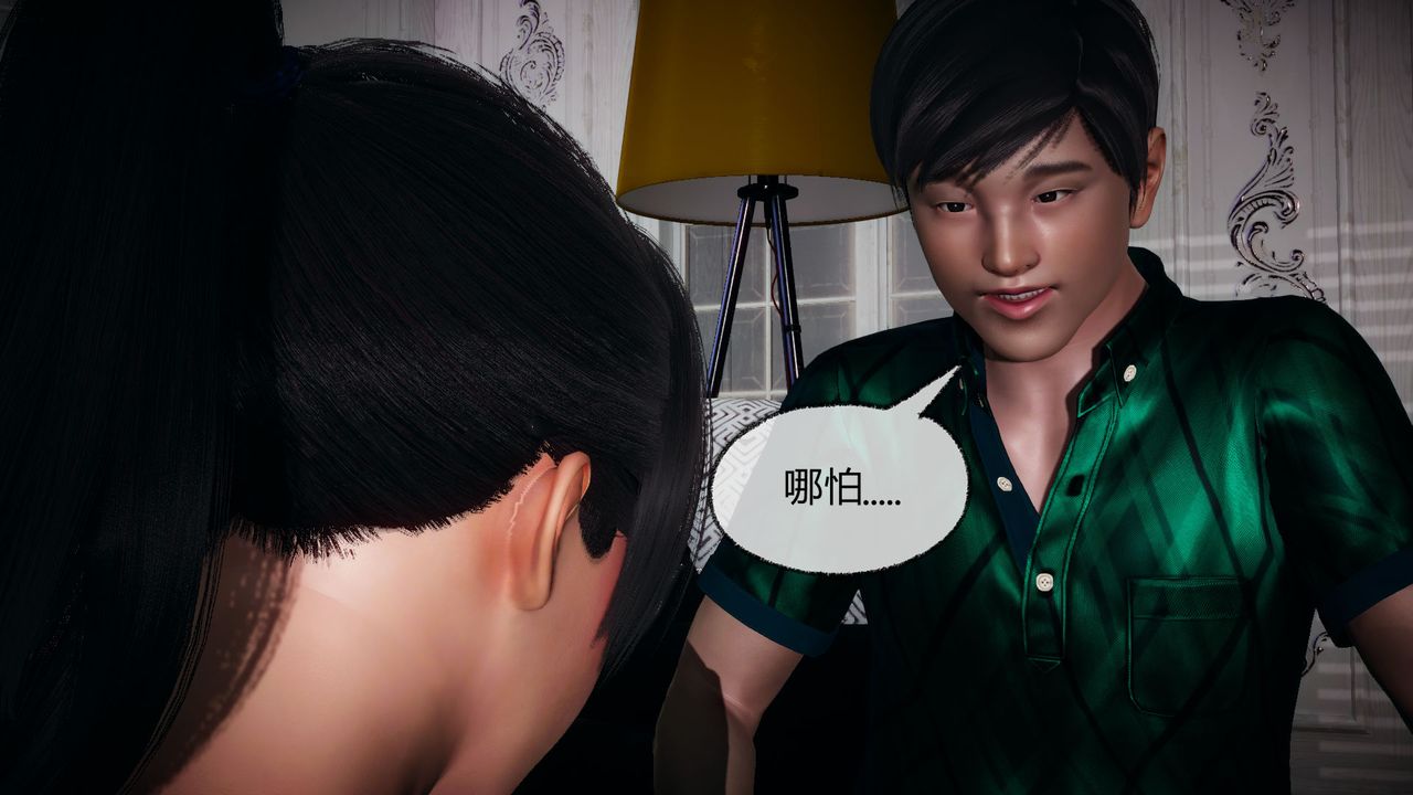《[3D]催眠契約錄-第一部-母親篇》漫画 第05話