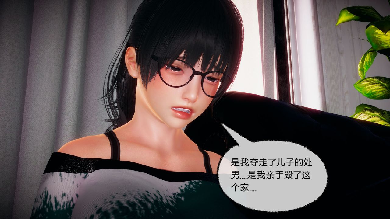 《[3D]催眠契約錄-第一部-母親篇》漫画 第05話