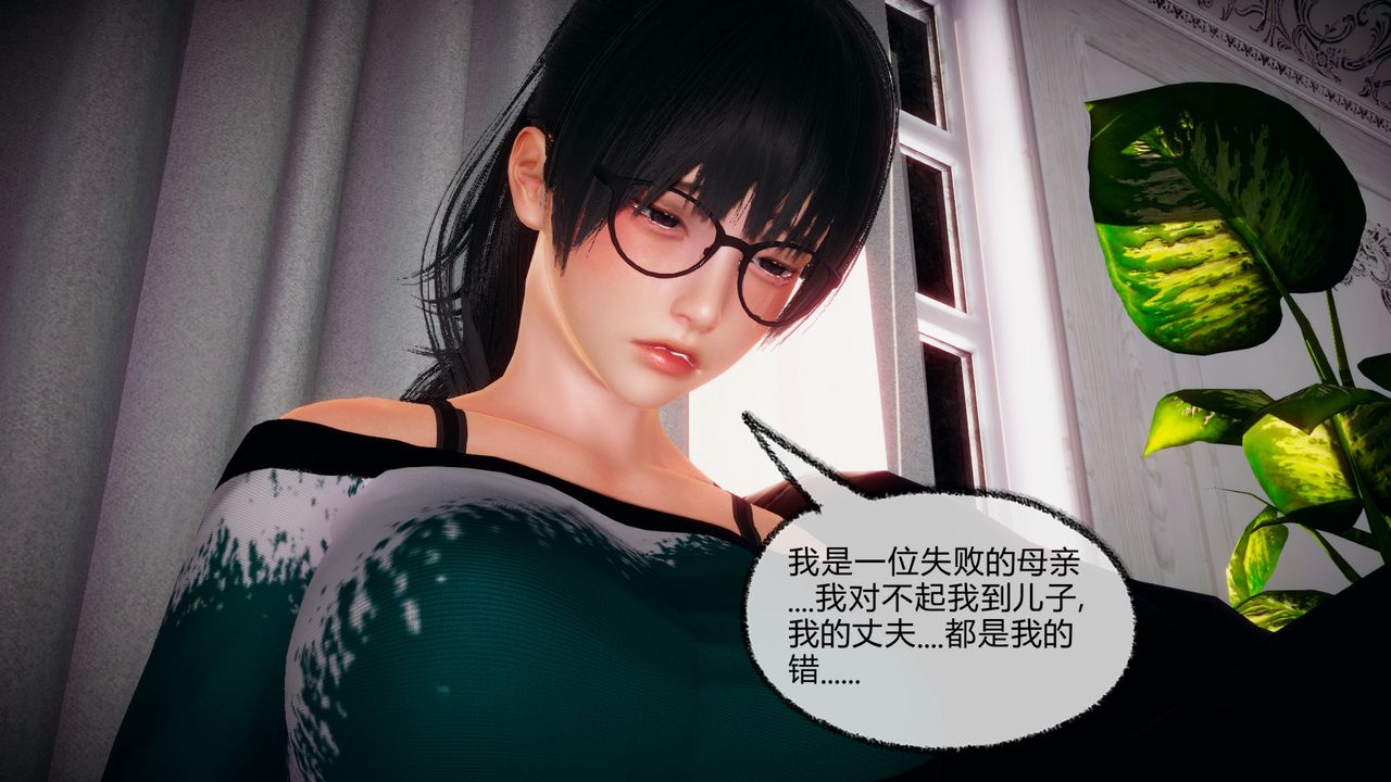 《[3D]催眠契約錄-第一部-母親篇》漫画 第05話