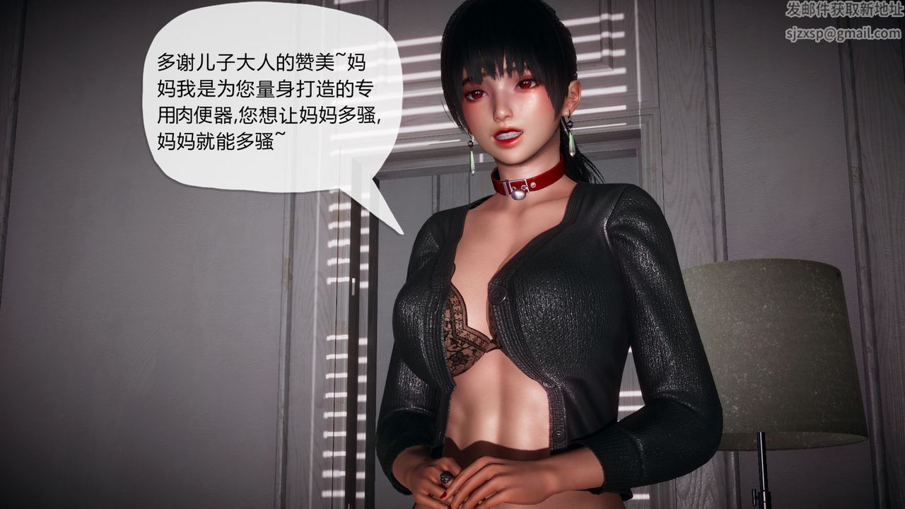 《[3D]催眠契約錄-第一部-母親篇》漫画 第06話
