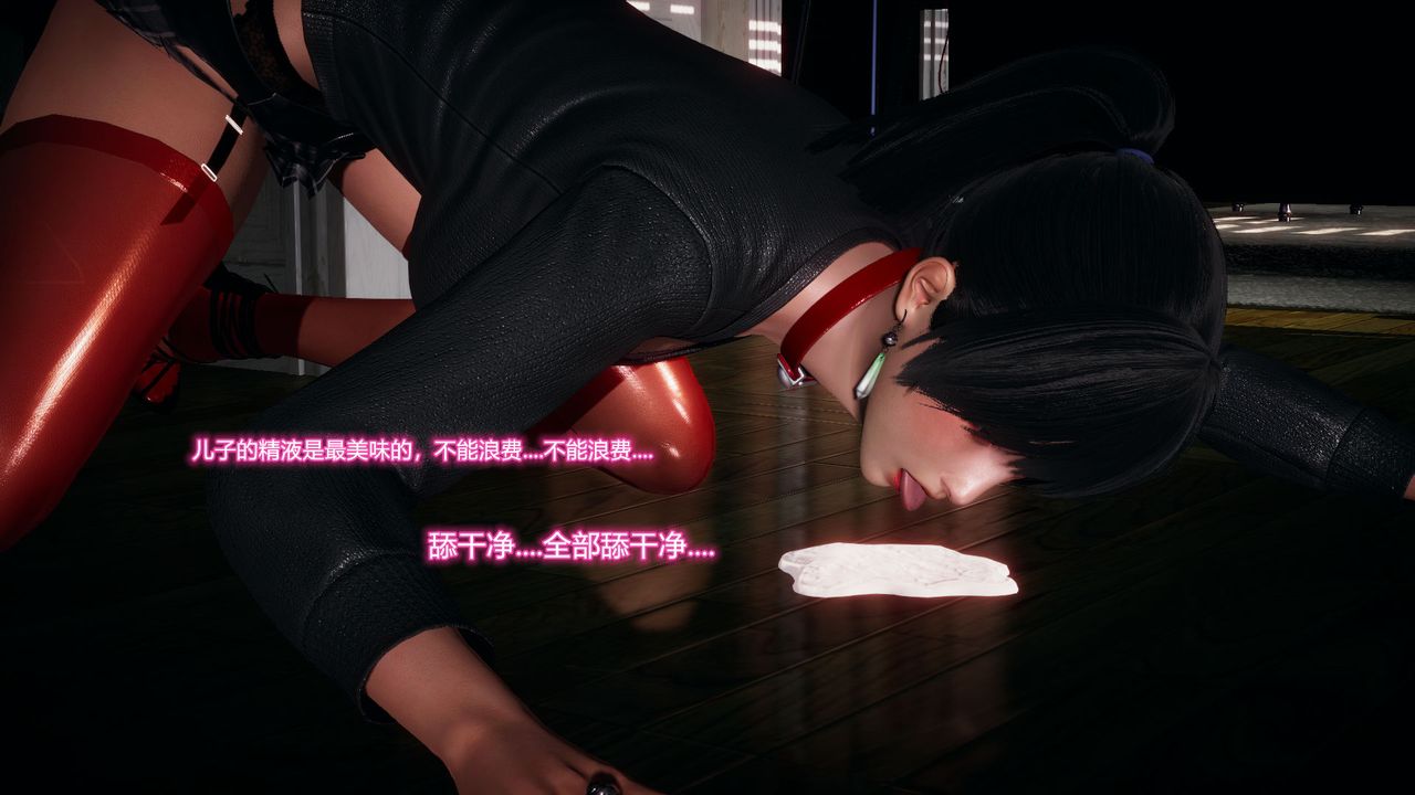 《[3D]催眠契約錄-第一部-母親篇》漫画 第06話