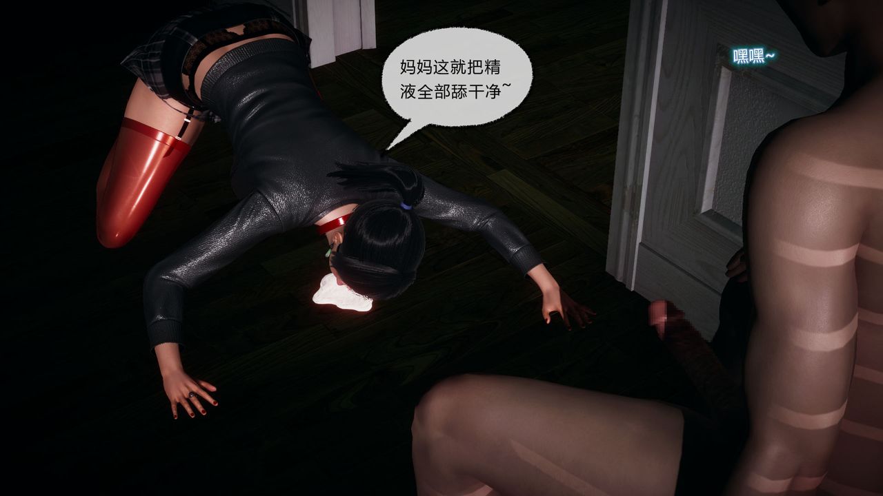 《[3D]催眠契約錄-第一部-母親篇》漫画 第06話