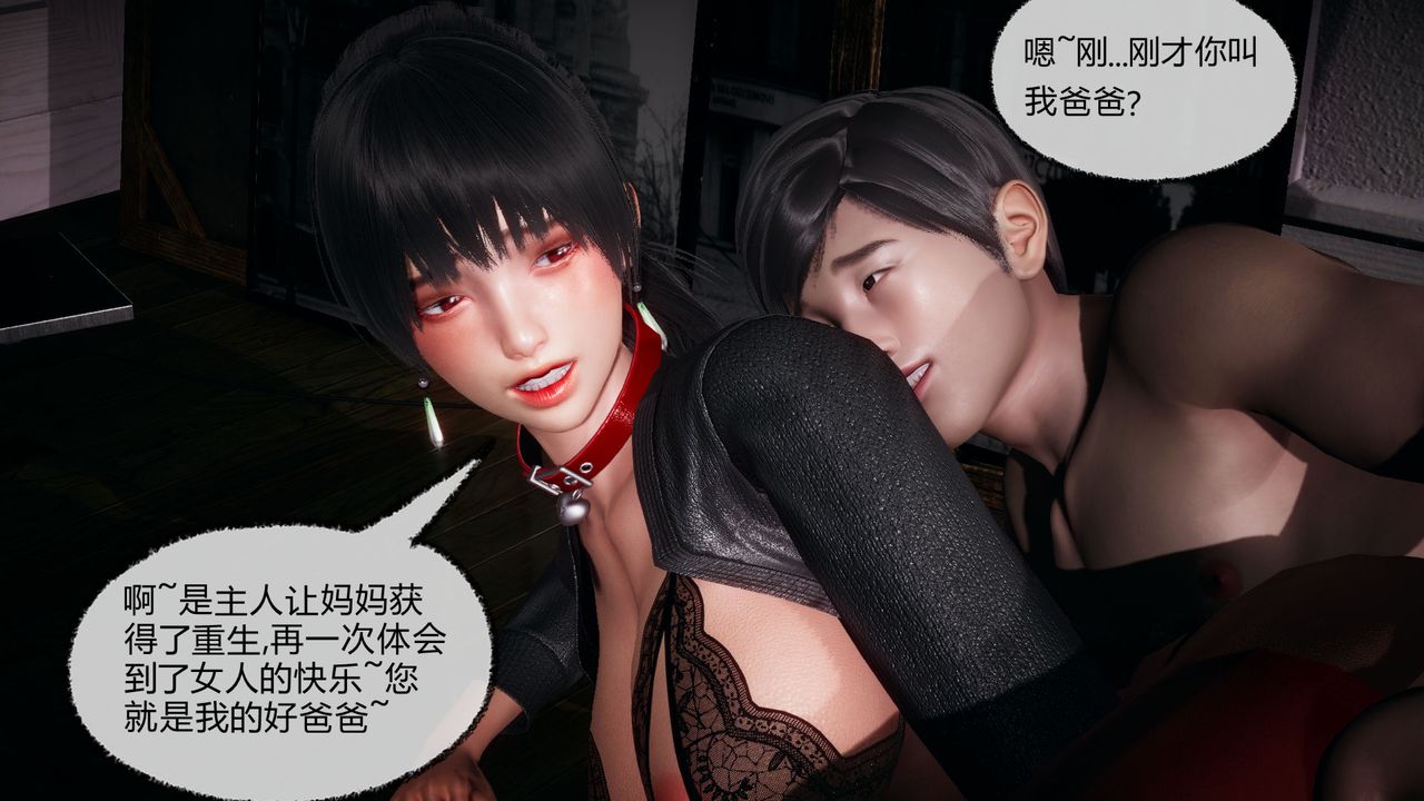 《[3D]催眠契約錄-第一部-母親篇》漫画 第06話