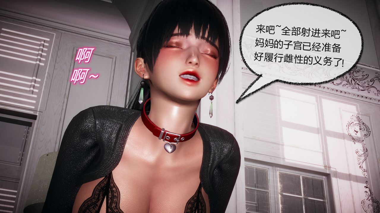 《[3D]催眠契約錄-第一部-母親篇》漫画 第06話