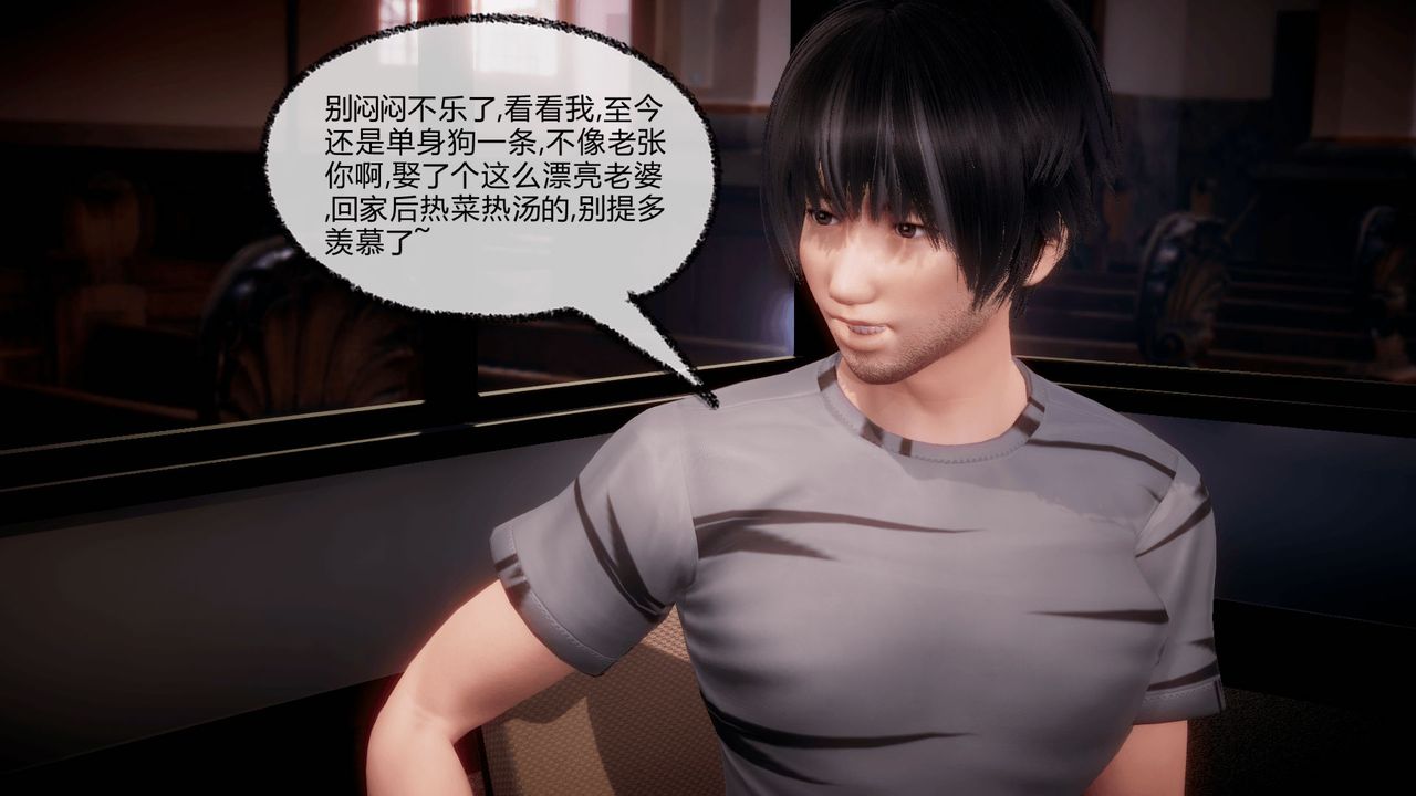 《[3D]催眠契約錄-第一部-母親篇》漫画 第07話