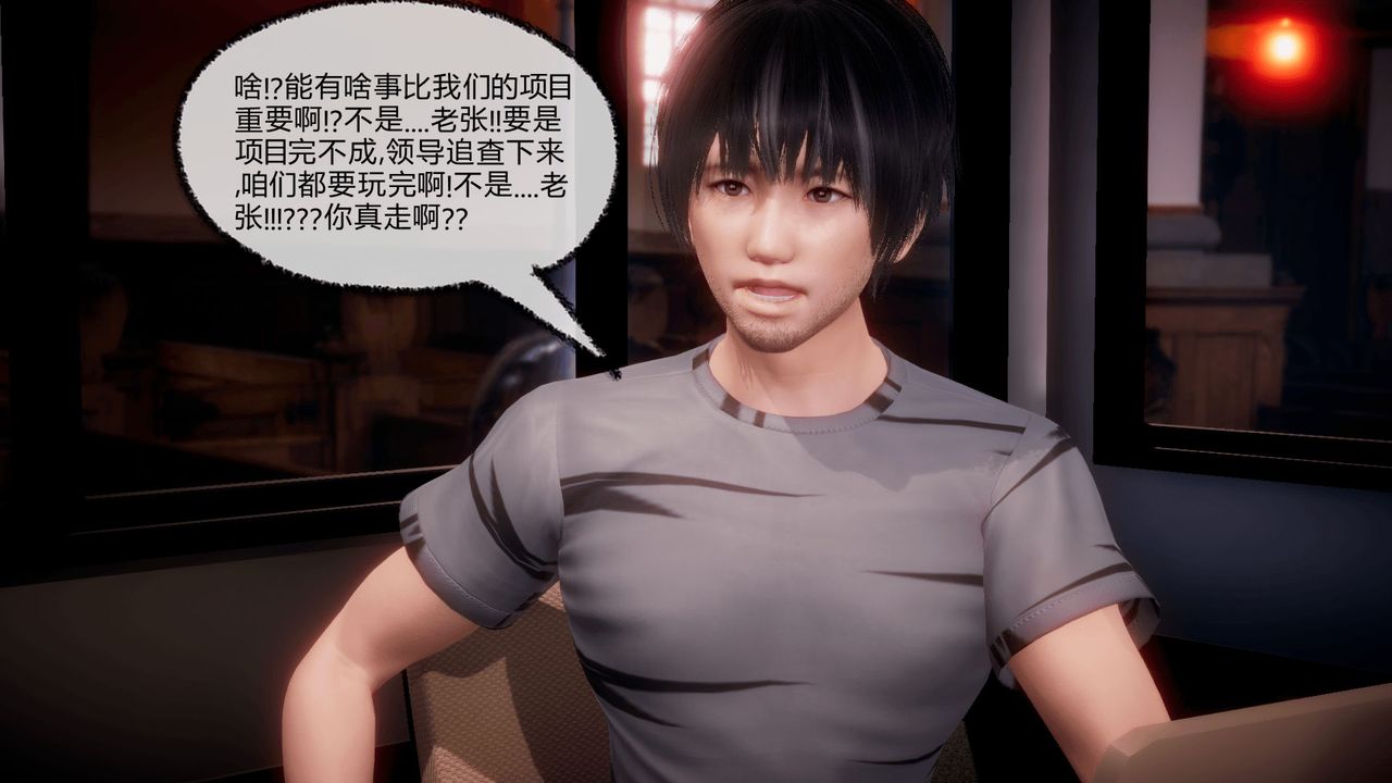 《[3D]催眠契約錄-第一部-母親篇》漫画 第07話