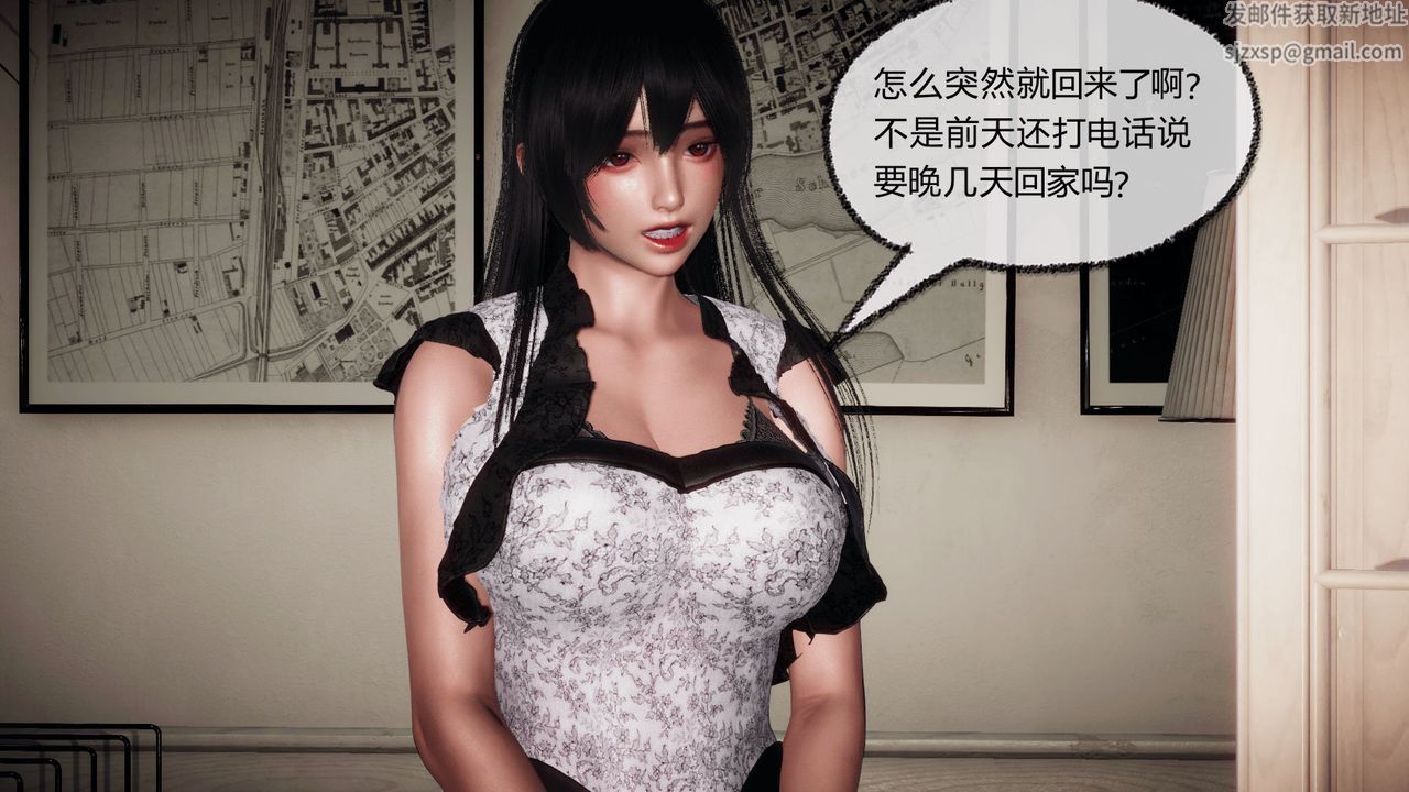 《[3D]催眠契約錄-第一部-母親篇》漫画 第07話