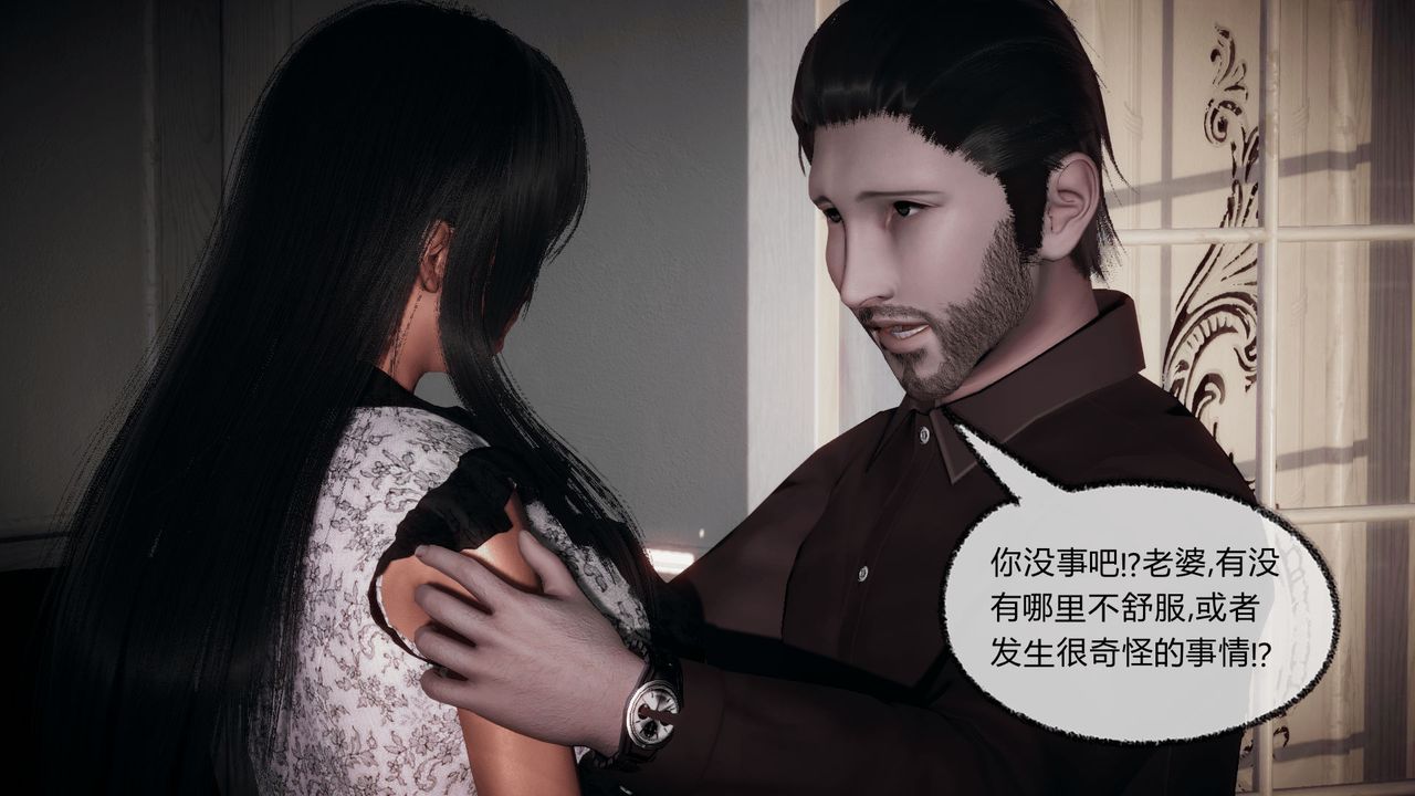 《[3D]催眠契約錄-第一部-母親篇》漫画 第07話