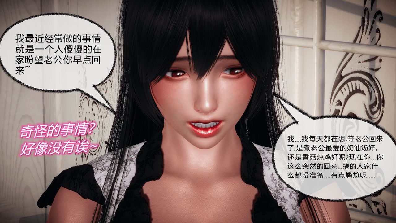 《[3D]催眠契約錄-第一部-母親篇》漫画 第07話
