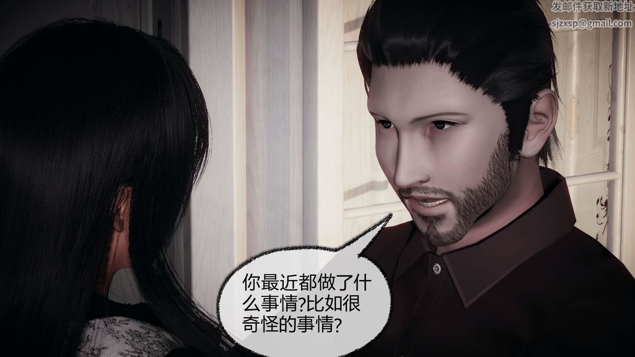 《[3D]催眠契約錄-第一部-母親篇》漫画 第07話