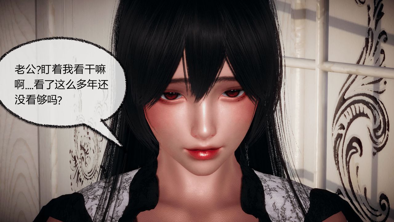 《[3D]催眠契約錄-第一部-母親篇》漫画 第07話