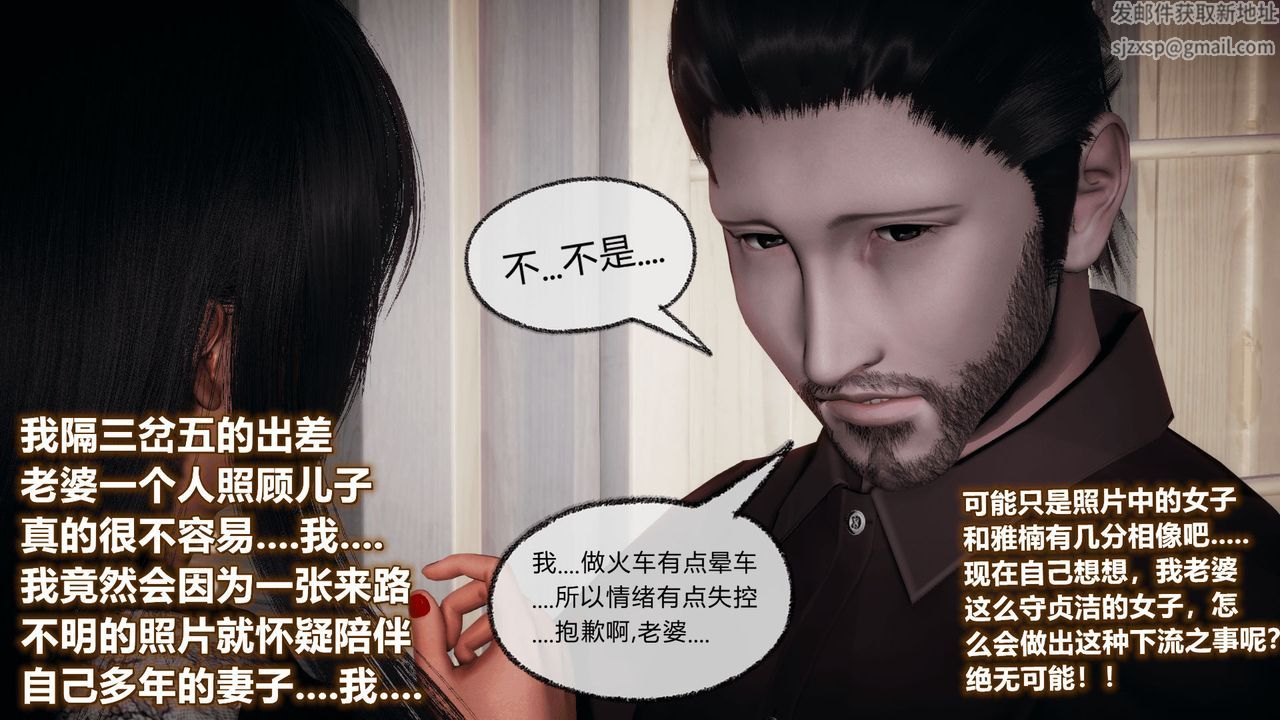 《[3D]催眠契約錄-第一部-母親篇》漫画 第07話
