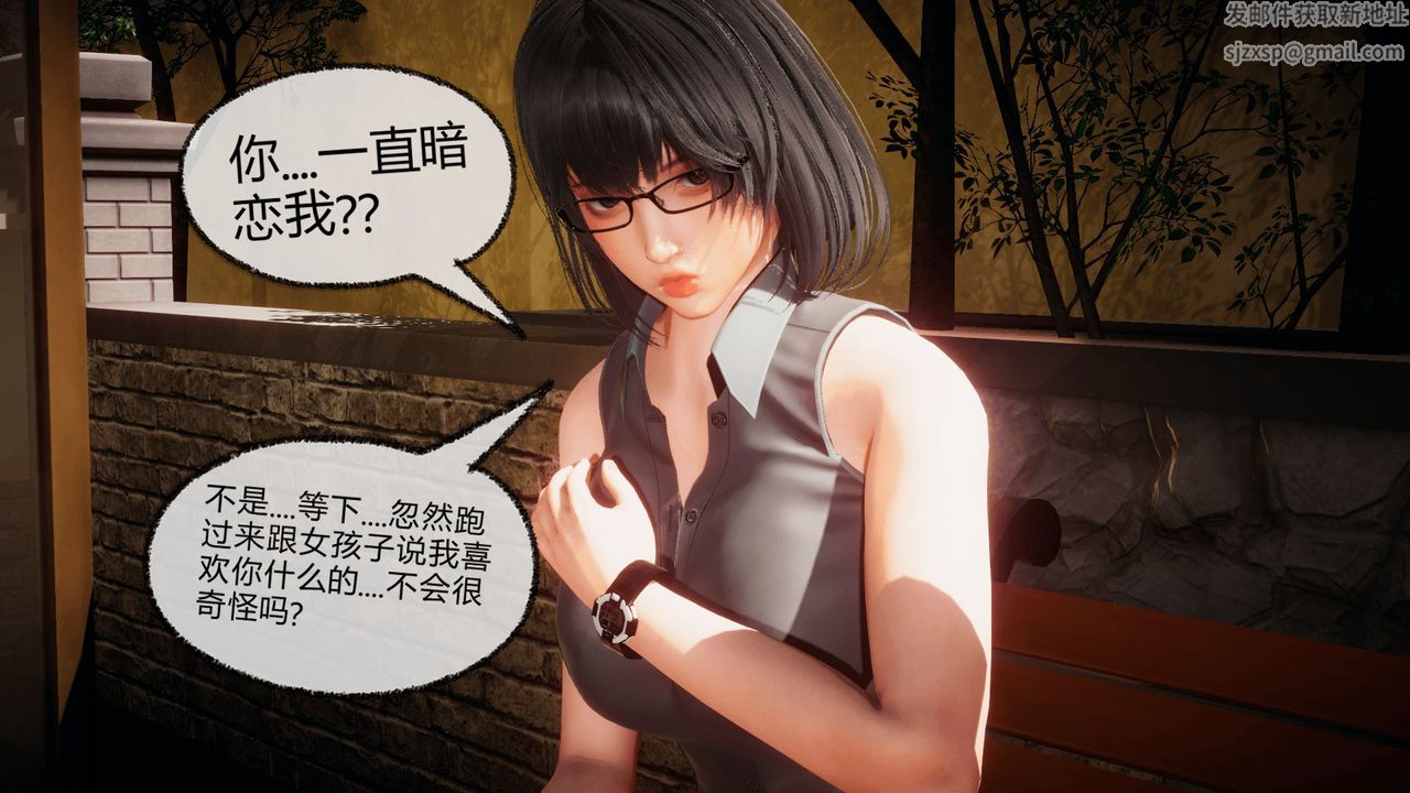 《[3D]催眠契約錄-第一部-母親篇》漫画 第07話