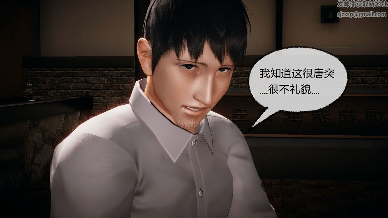 《[3D]催眠契約錄-第一部-母親篇》漫画 第07話
