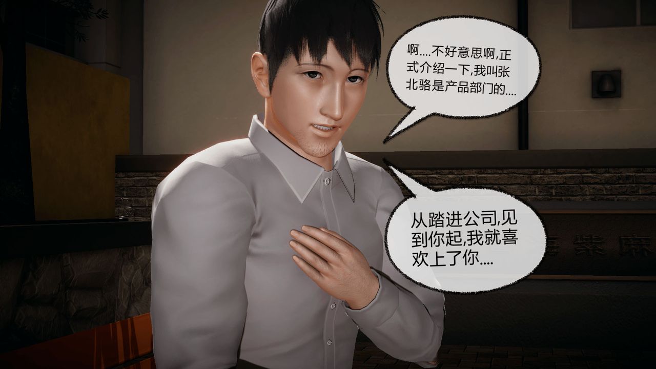 《[3D]催眠契約錄-第一部-母親篇》漫画 第07話