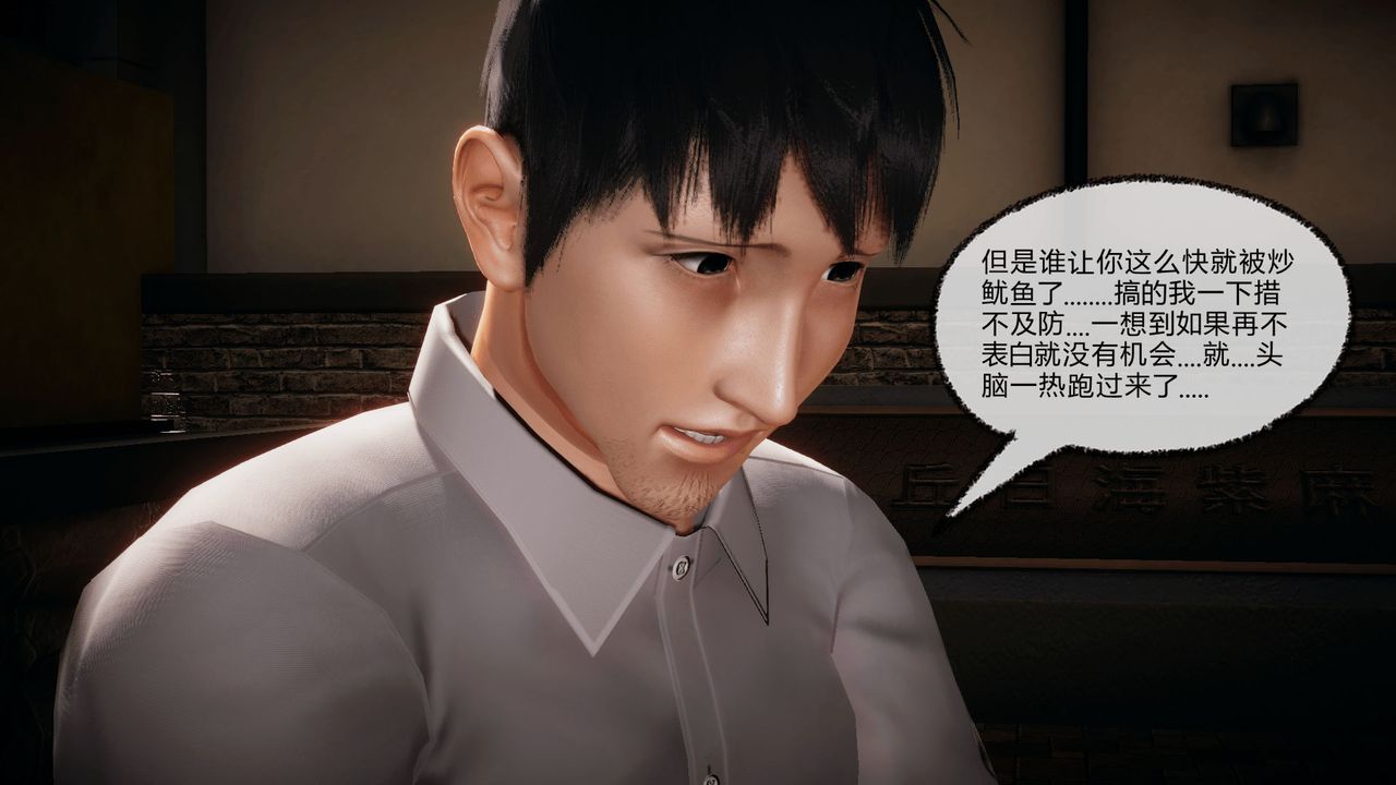 《[3D]催眠契約錄-第一部-母親篇》漫画 第07話