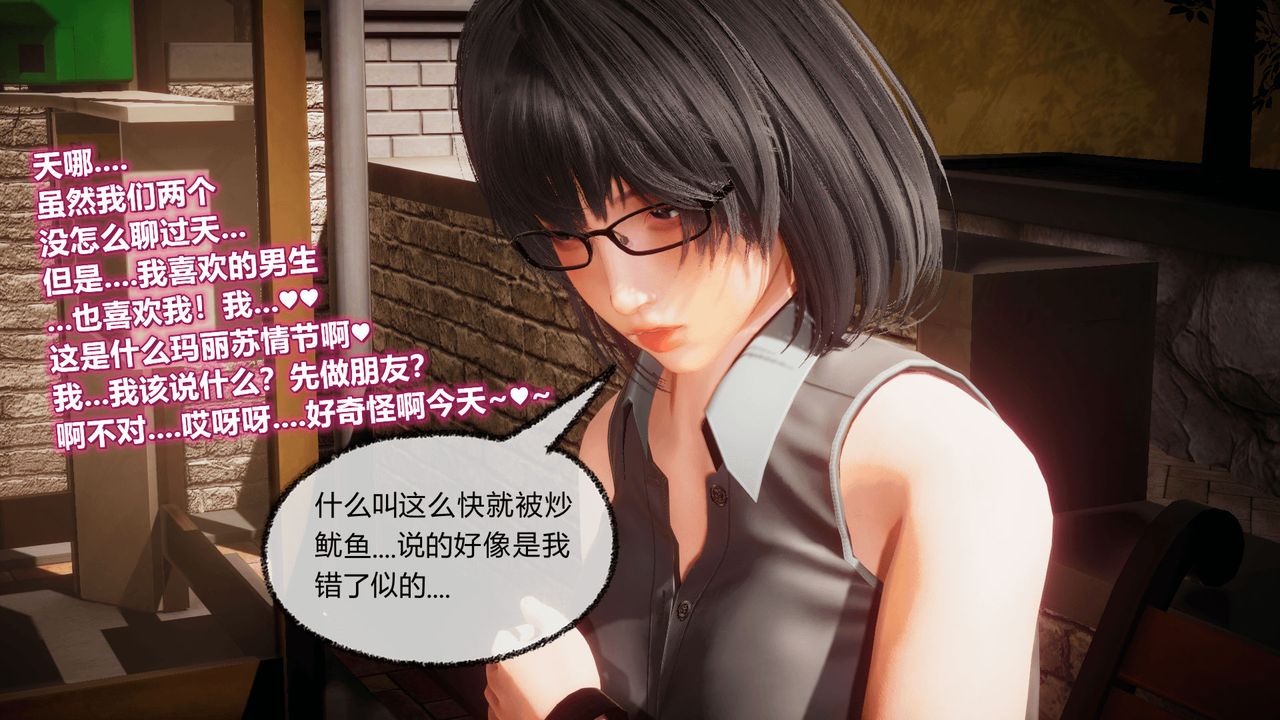 《[3D]催眠契約錄-第一部-母親篇》漫画 第07話