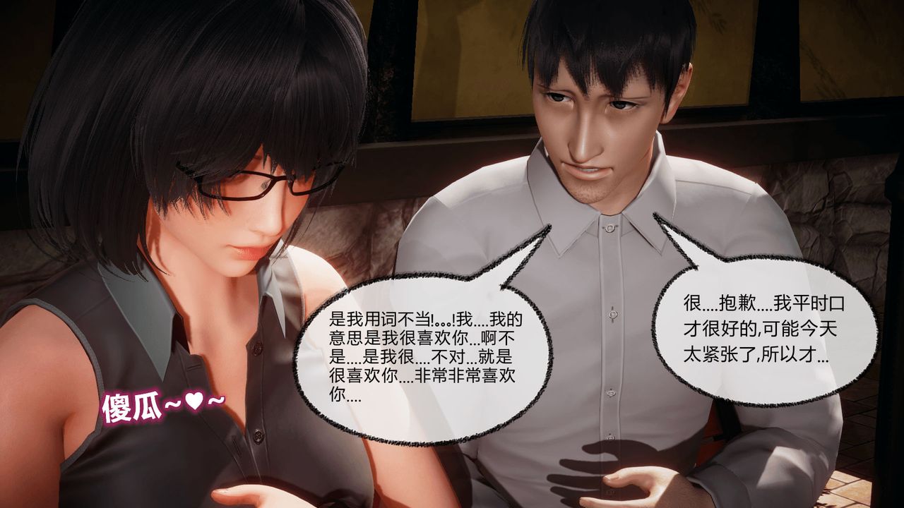 《[3D]催眠契約錄-第一部-母親篇》漫画 第07話