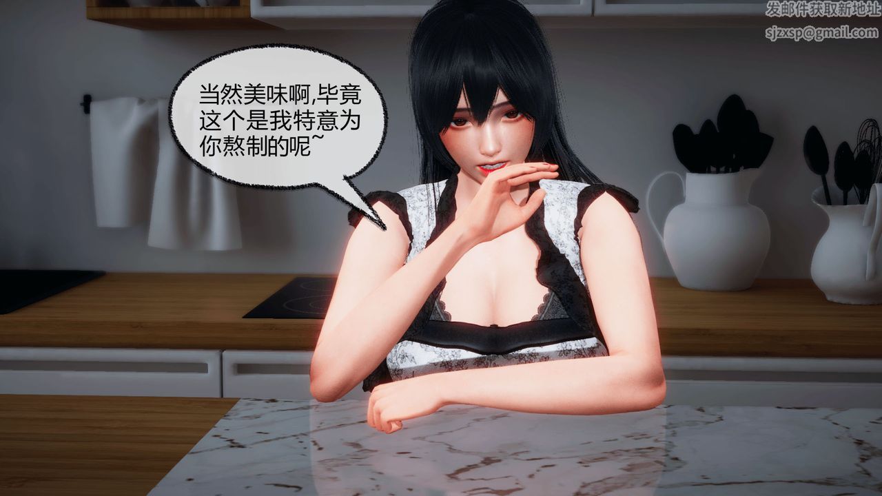 《[3D]催眠契約錄-第一部-母親篇》漫画 第07話