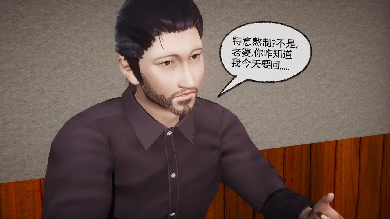 《[3D]催眠契約錄-第一部-母親篇》漫画 第07話