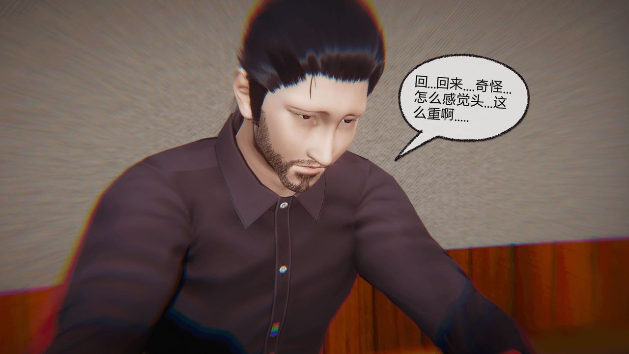 《[3D]催眠契約錄-第一部-母親篇》漫画 第07話