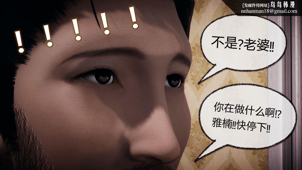 《[3D]催眠契約錄-第一部-母親篇》漫画 第07話