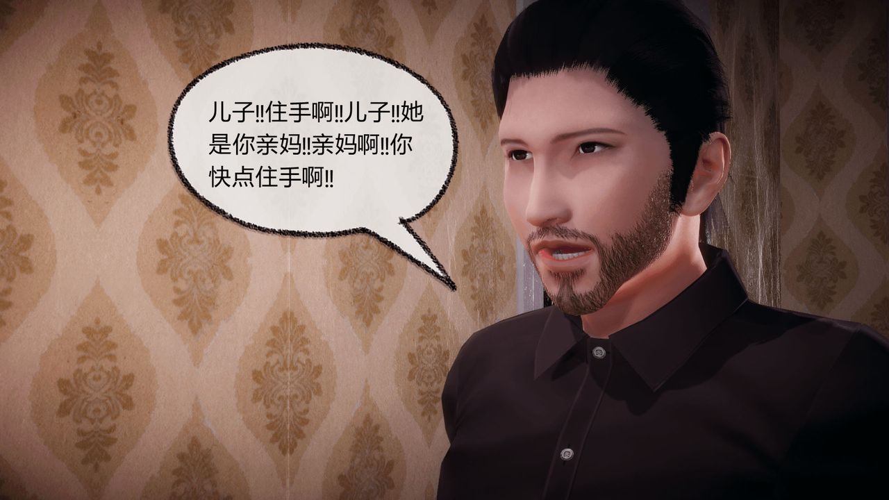 《[3D]催眠契約錄-第一部-母親篇》漫画 第07話