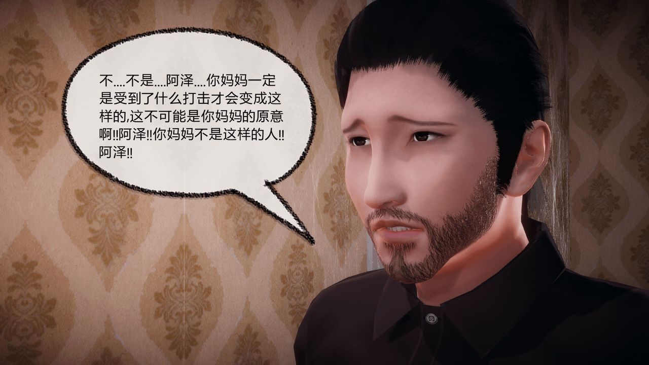 《[3D]催眠契約錄-第一部-母親篇》漫画 第07話