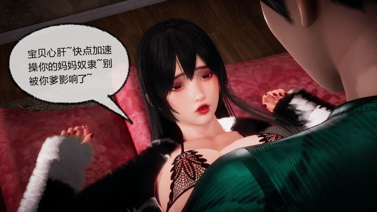 《[3D]催眠契約錄-第一部-母親篇》漫画 第07話