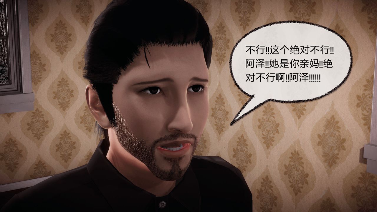 《[3D]催眠契約錄-第一部-母親篇》漫画 第07話