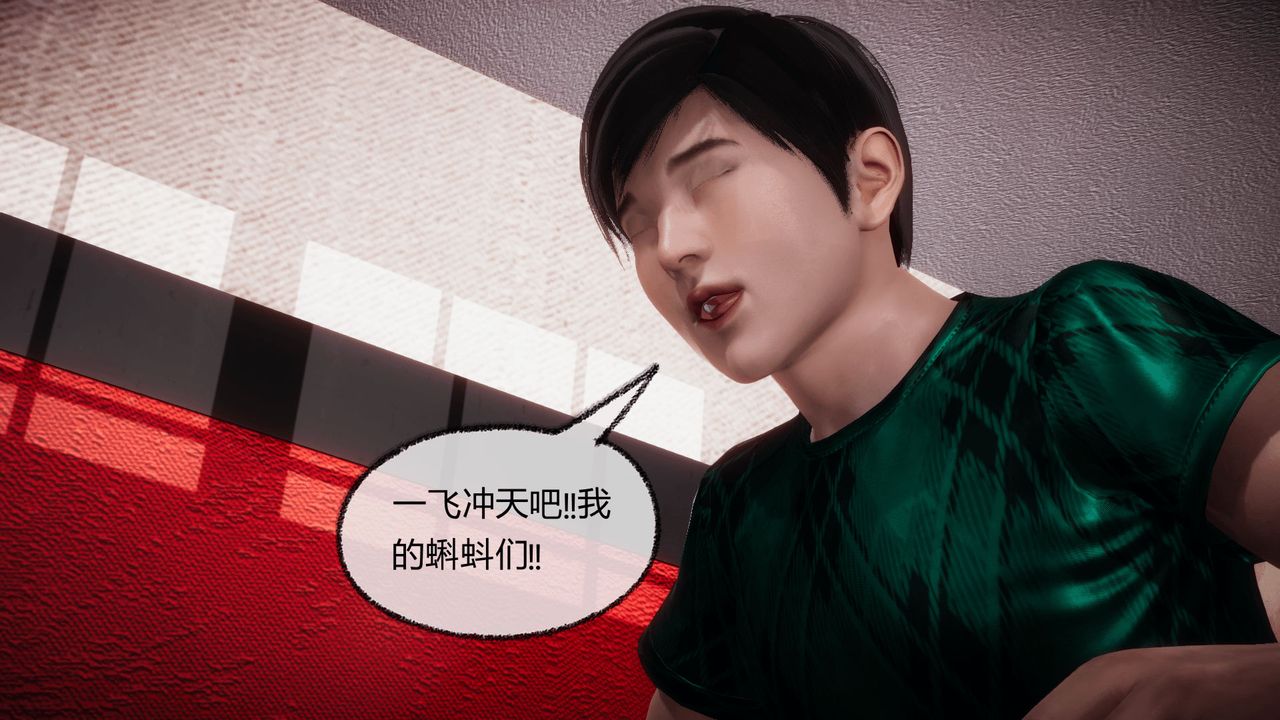 《[3D]催眠契約錄-第一部-母親篇》漫画 第07話