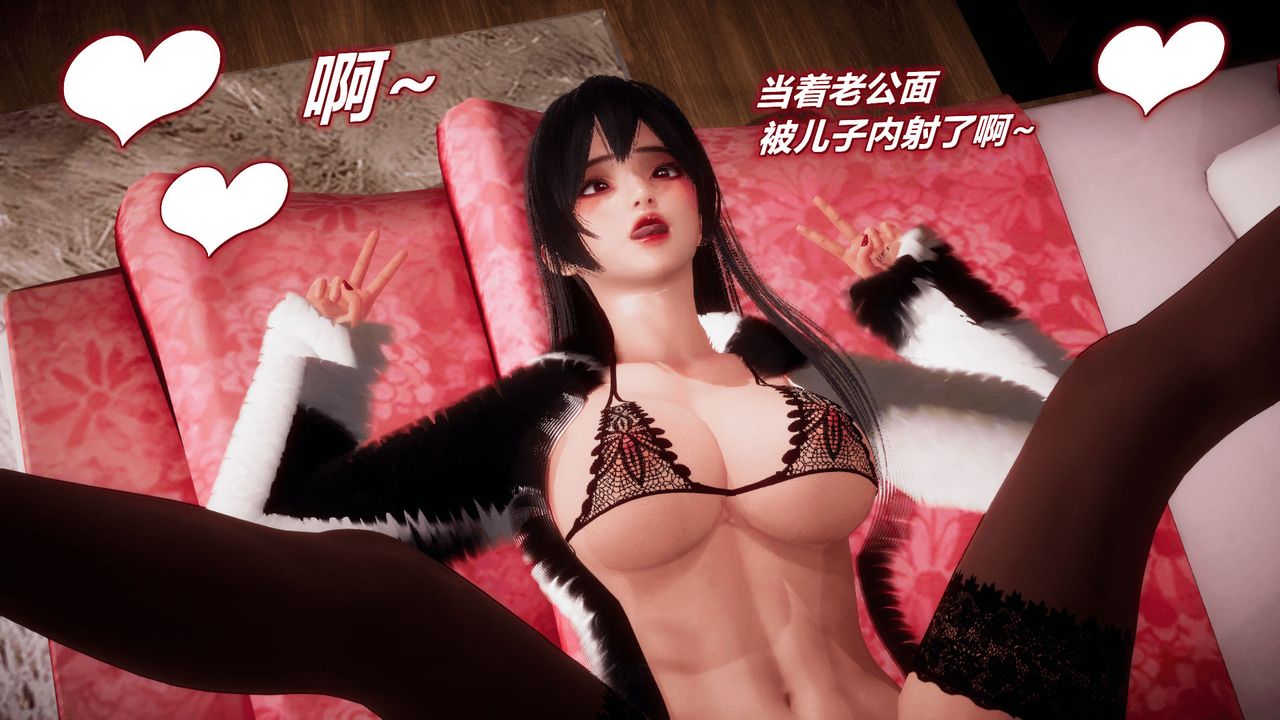 《[3D]催眠契約錄-第一部-母親篇》漫画 第07話