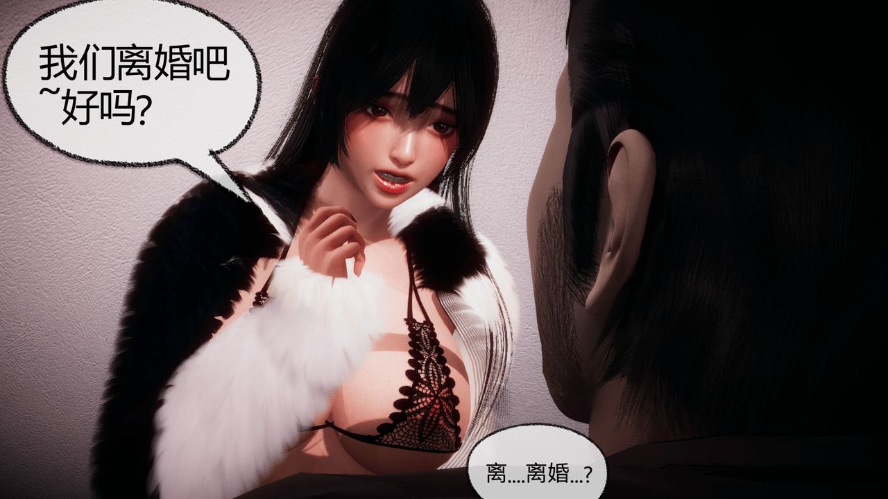 《[3D]催眠契約錄-第一部-母親篇》漫画 第07話