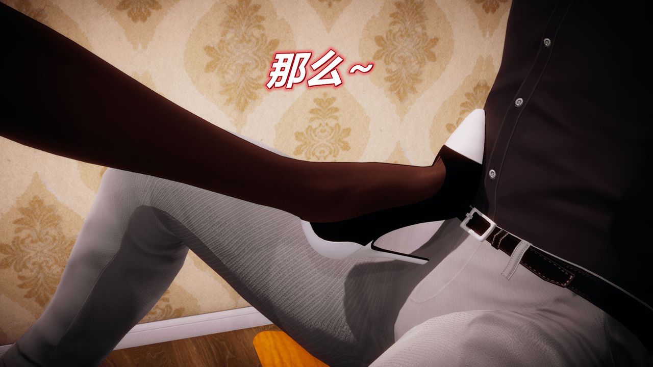 《[3D]催眠契約錄-第一部-母親篇》漫画 第07話