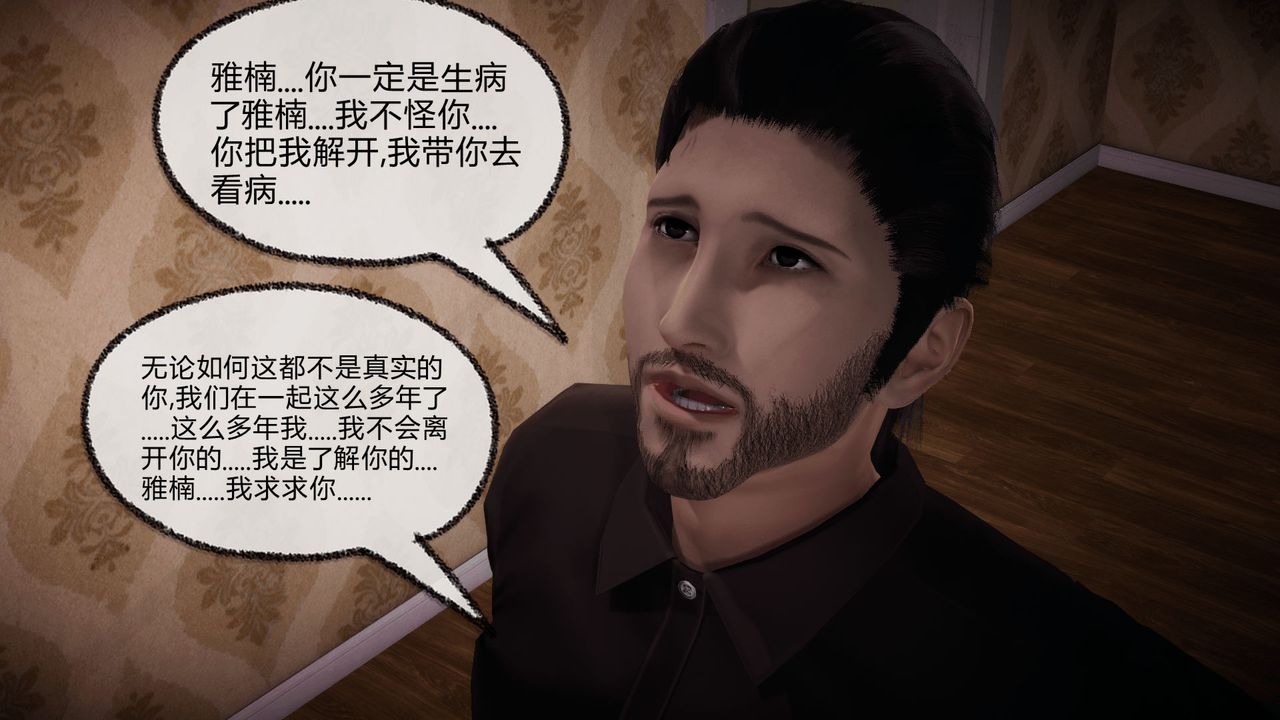 《[3D]催眠契約錄-第一部-母親篇》漫画 第07話