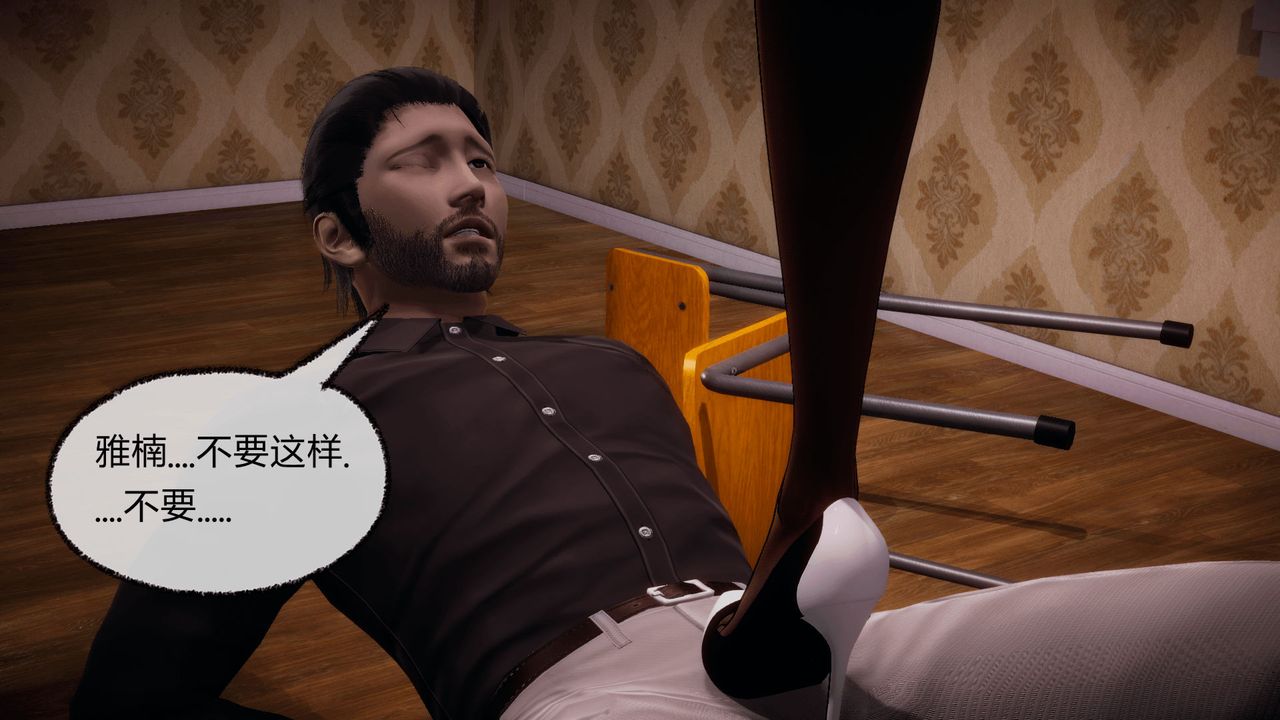 《[3D]催眠契約錄-第一部-母親篇》漫画 第07話