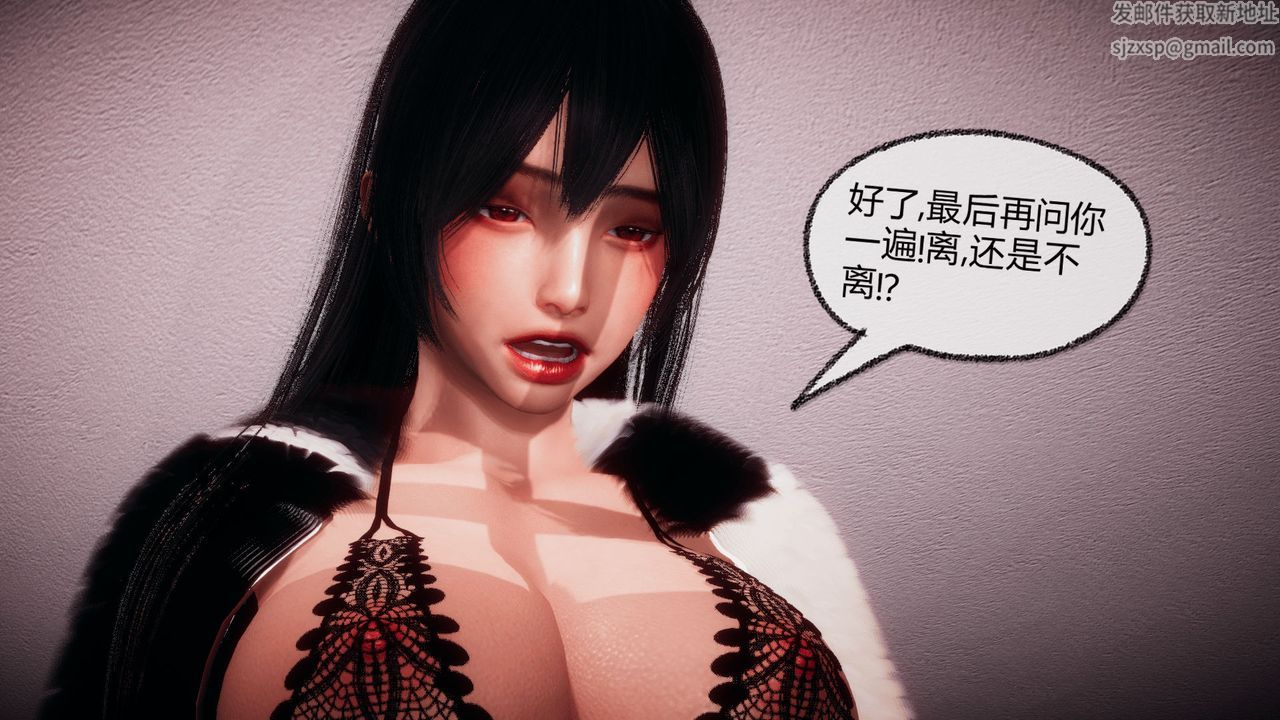 《[3D]催眠契約錄-第一部-母親篇》漫画 第07話