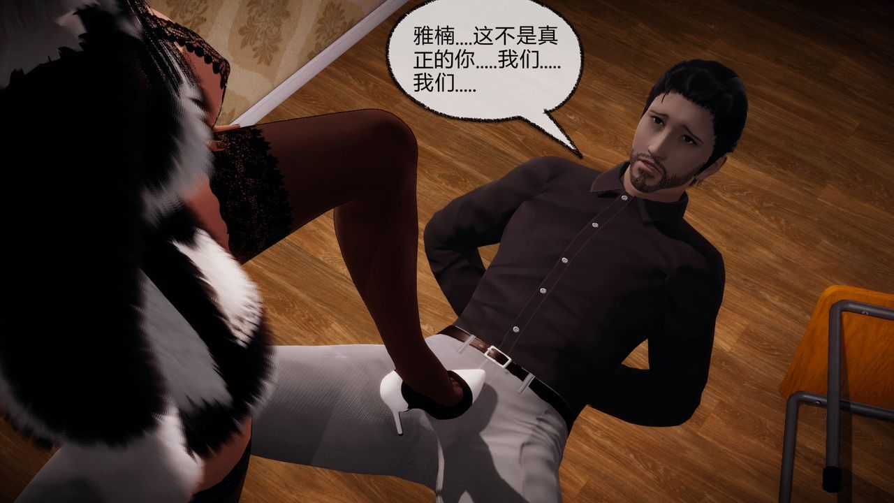 《[3D]催眠契約錄-第一部-母親篇》漫画 第07話