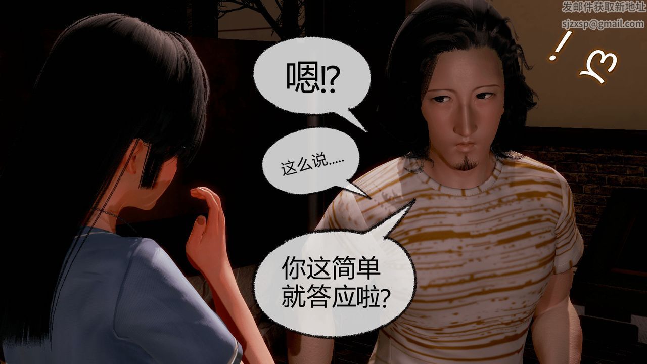 《[3D]催眠契約錄-第一部-母親篇》漫画 第07話